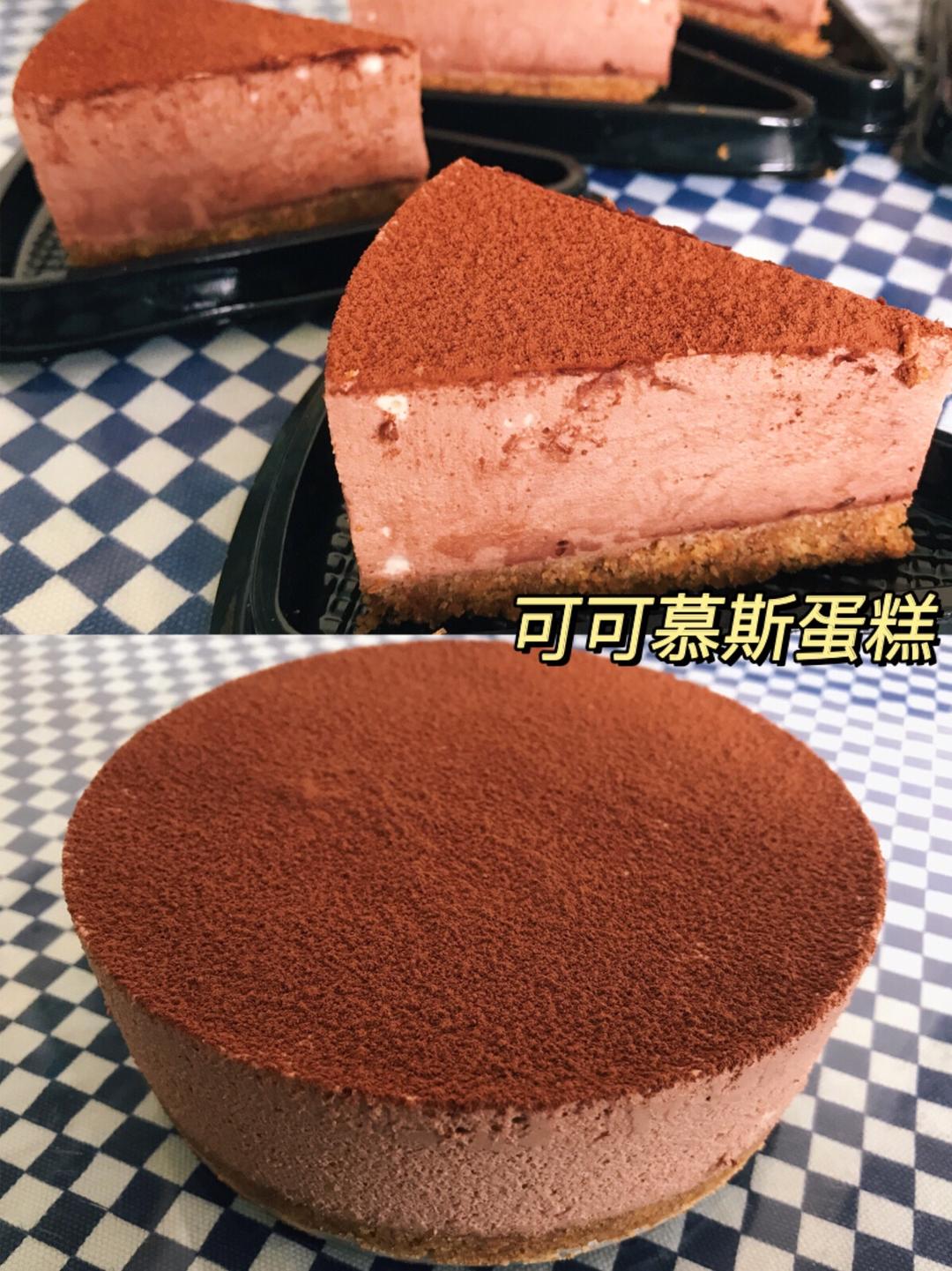 可可慕斯蛋糕🍰的做法