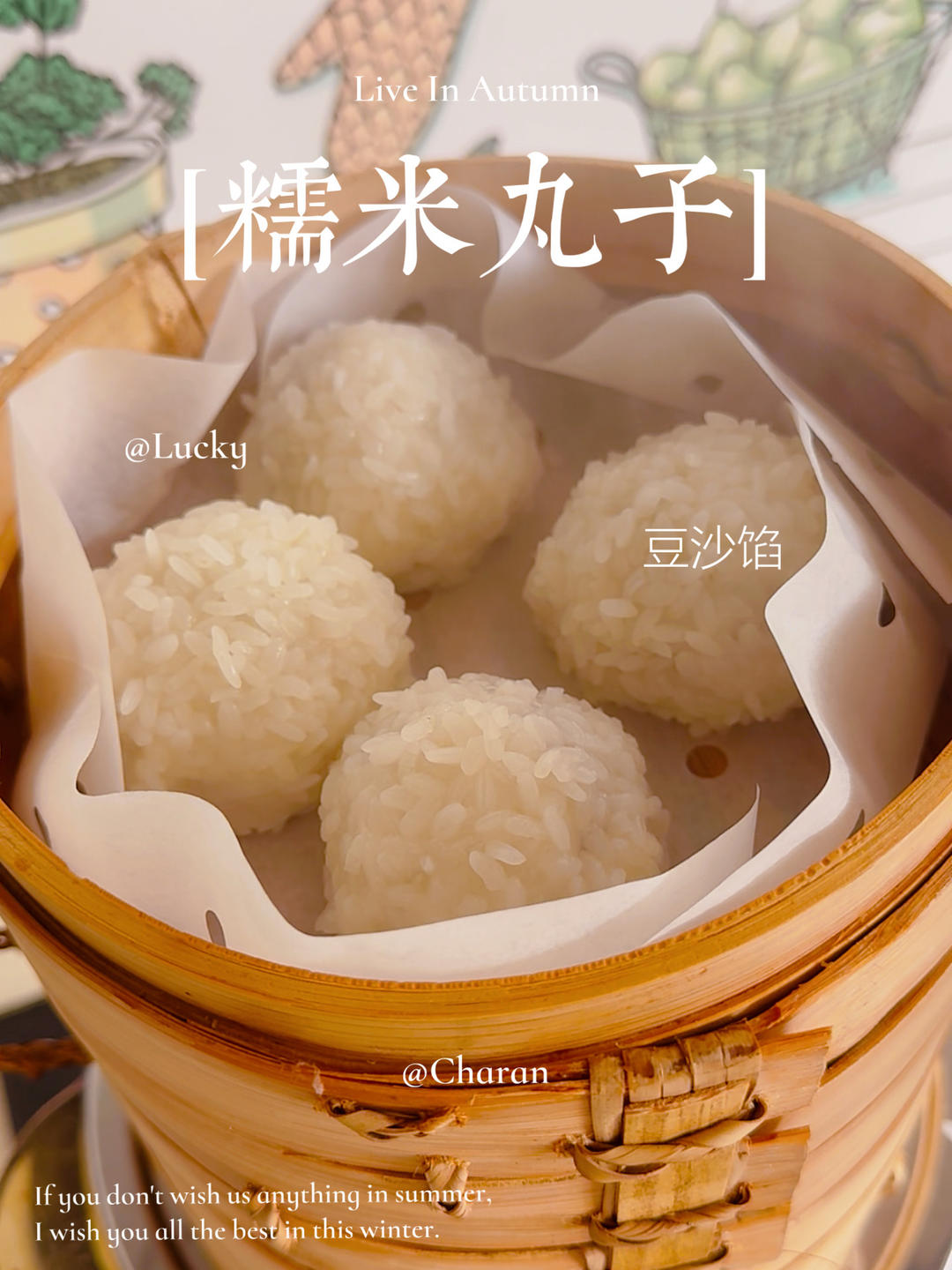 消耗糯米粉的偏方