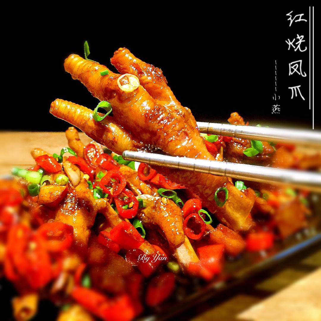 做法最简单的红烧鸡爪