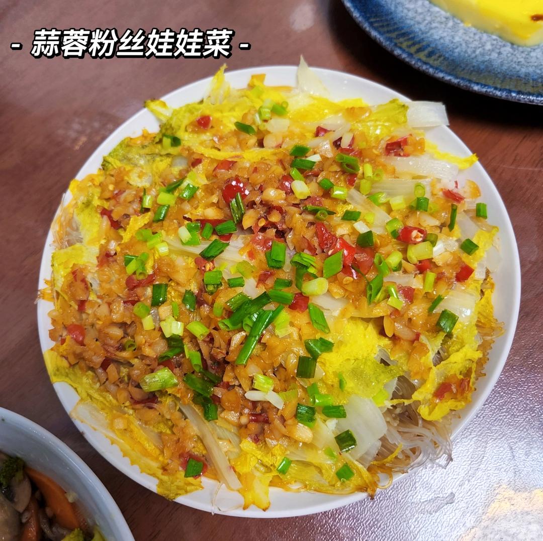 蒜蓉粉丝娃娃菜