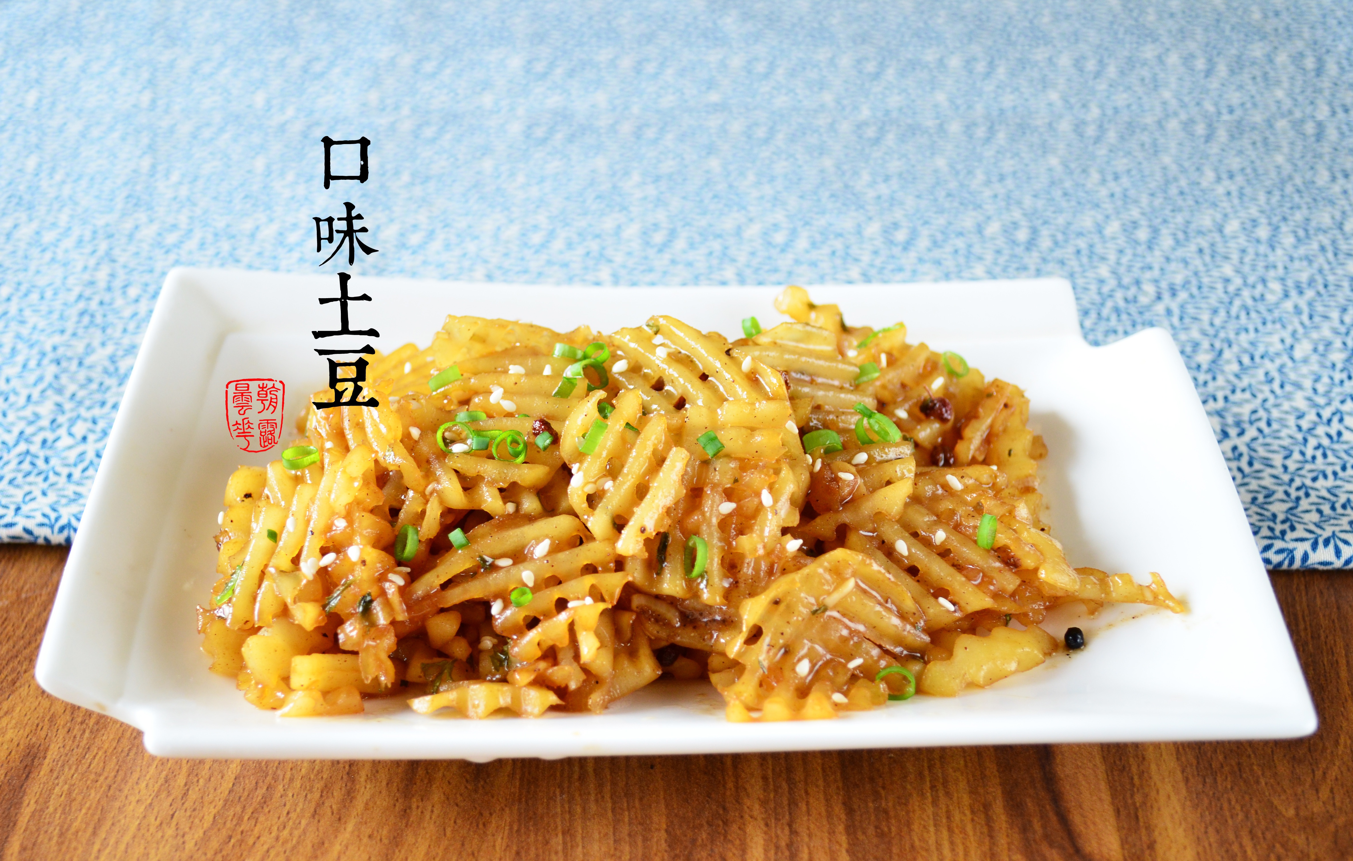 孜然烧烤土豆之无烤箱版