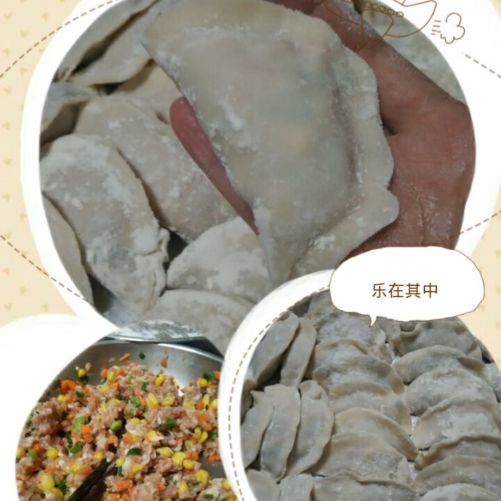 芹菜胡萝卜猪肉水饺
