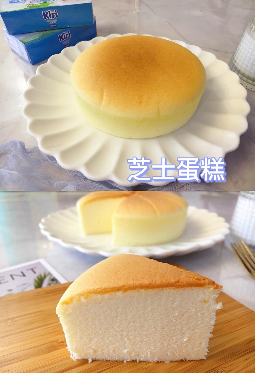 不藏私的6寸圆模完美轻芝士蛋糕