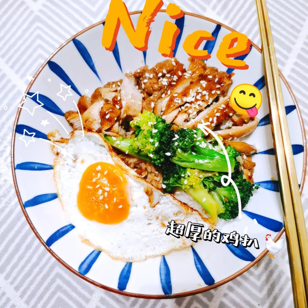 超美味的照烧鸡排饭
