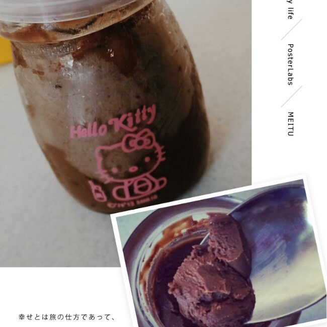 特浓巧克力冰淇淋