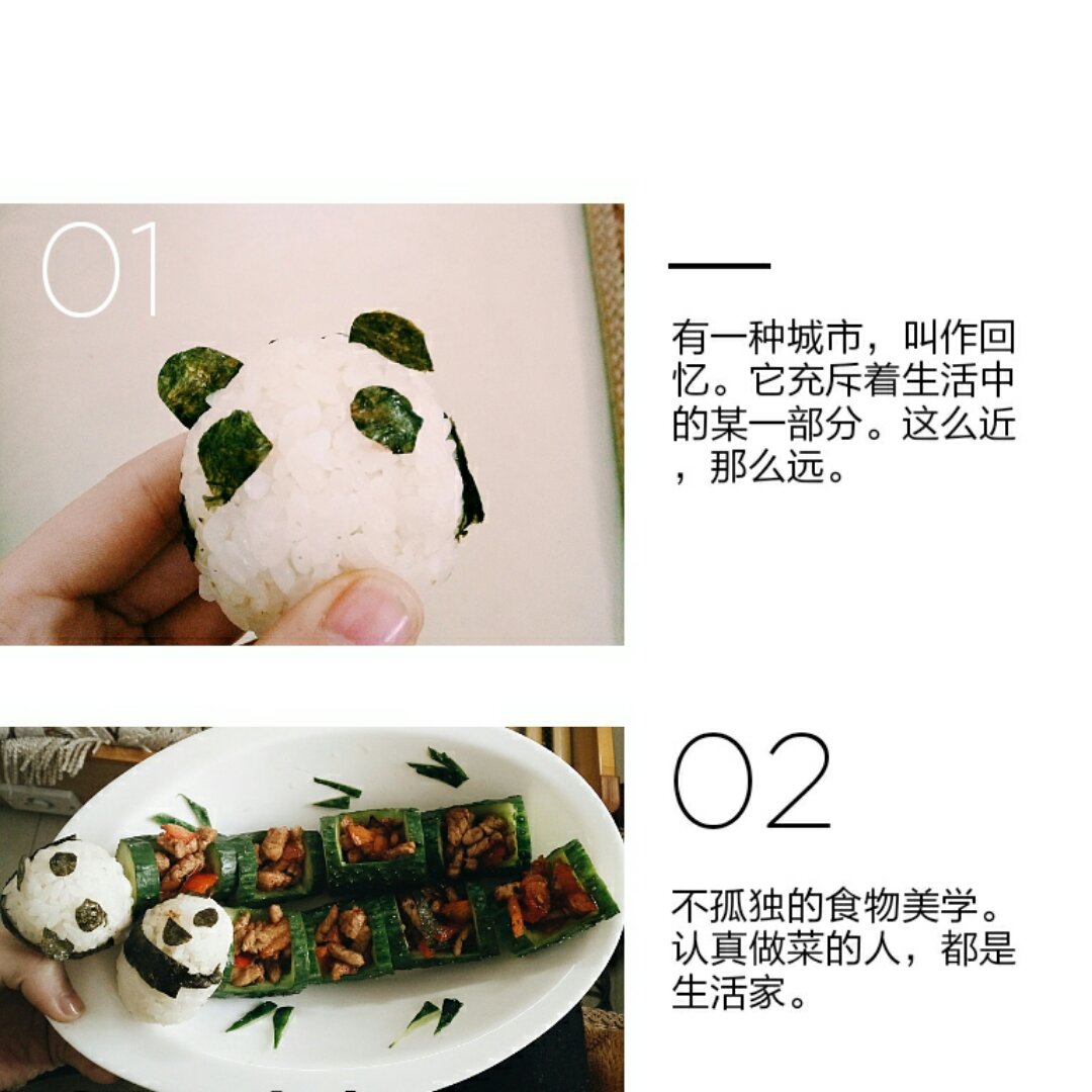 【年味】-节节登高-鸡胸肉沙拉&熊猫饭团