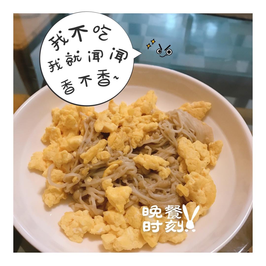 金针菇炒蛋