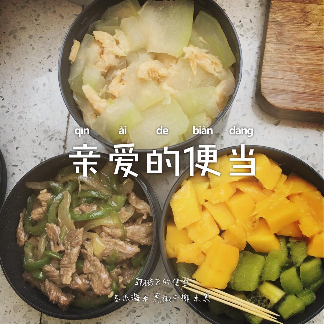 公公宝的便当🍱大合集