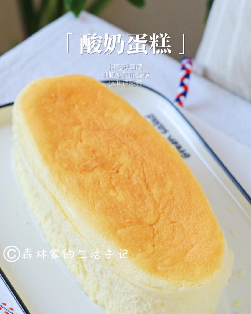 口感如云朵般的【酸奶蛋糕】