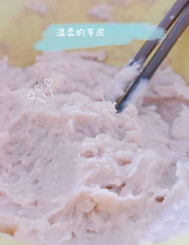 芋泥