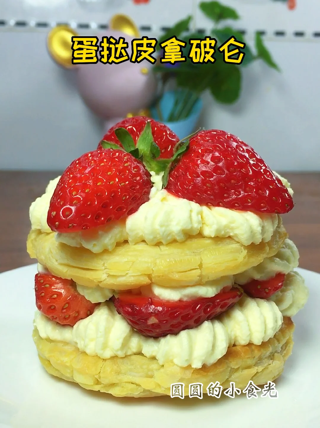 蛋挞皮，果然是万能的，还有家人不知道吗？的做法