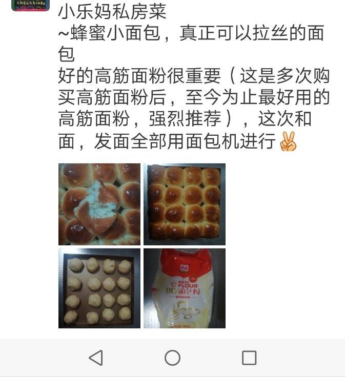 超好吃的香甜餐包