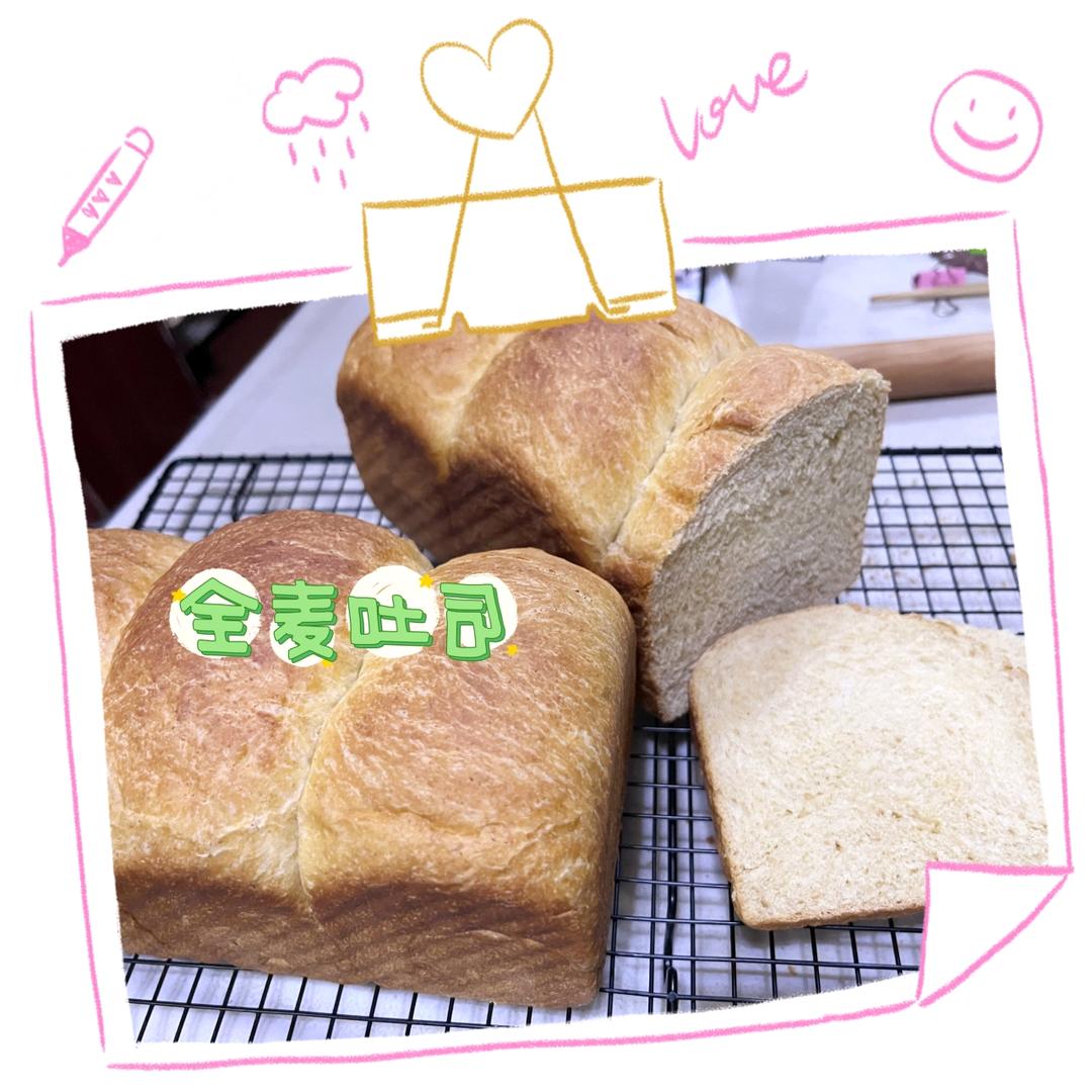 全家都爱吃的健康全麦吐司，新手也能做