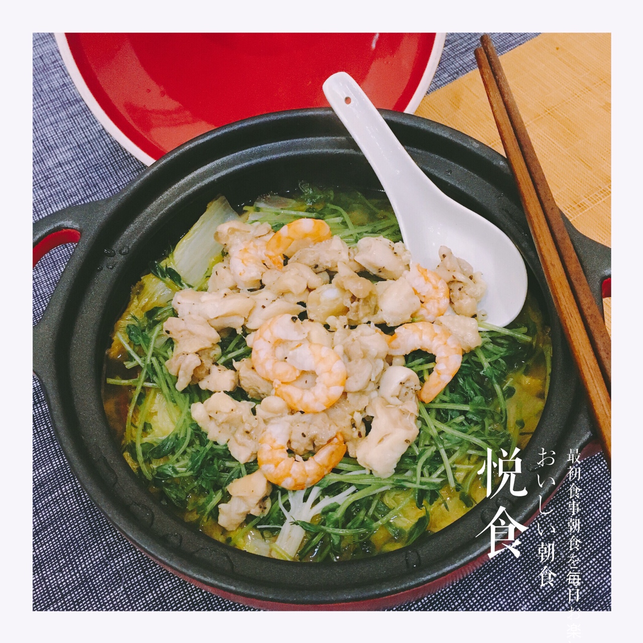 杂蔬鸡块锅(塔吉锅)