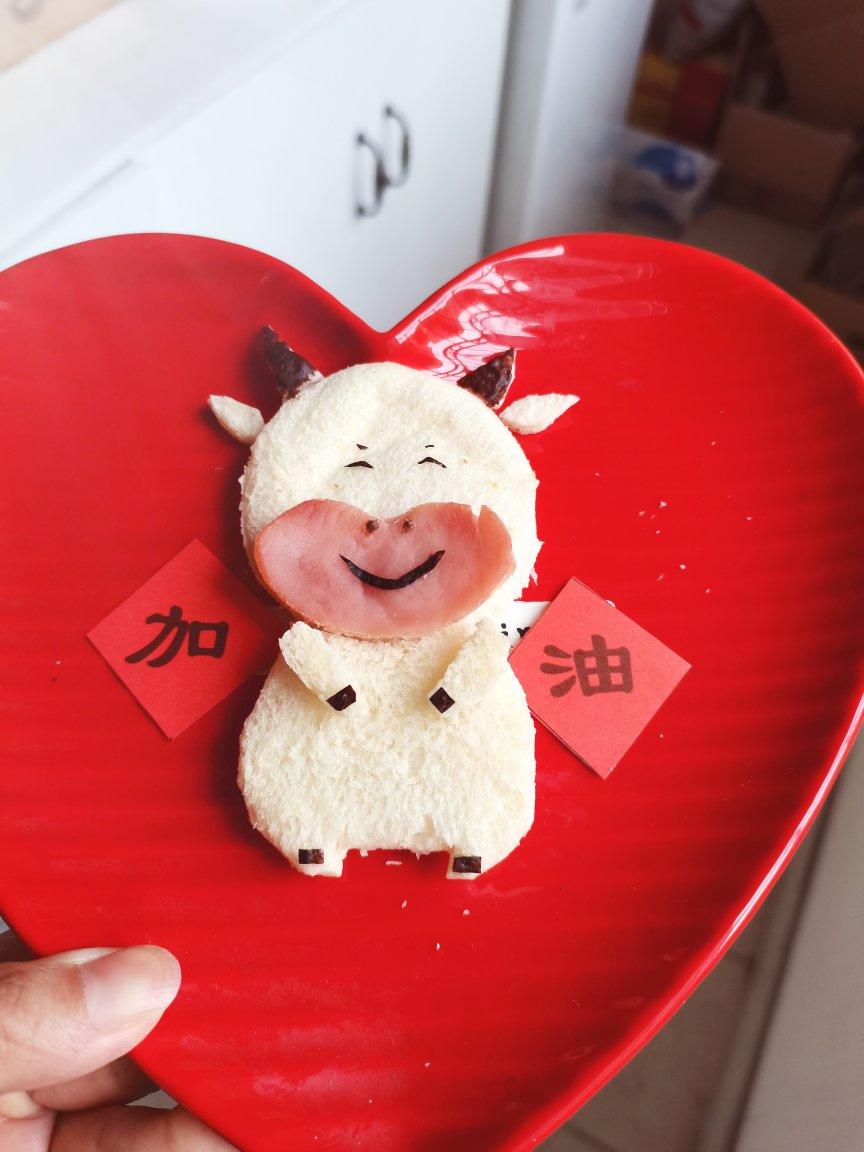 加油奶牛吐司