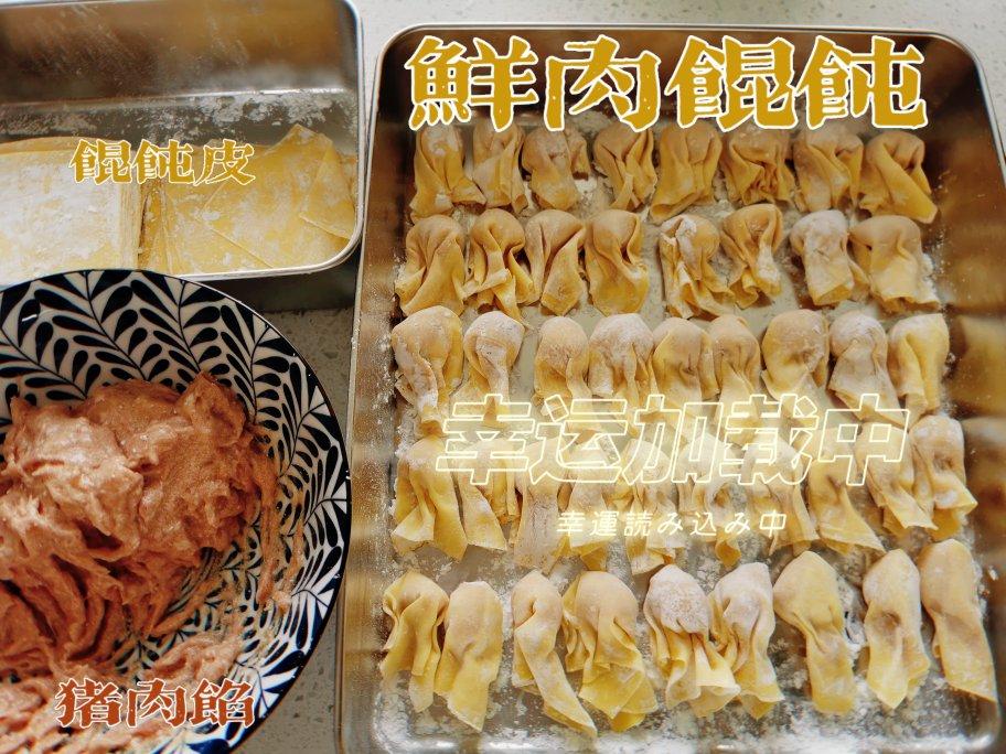 肉馅这样调，水饺馄饨才好吃！