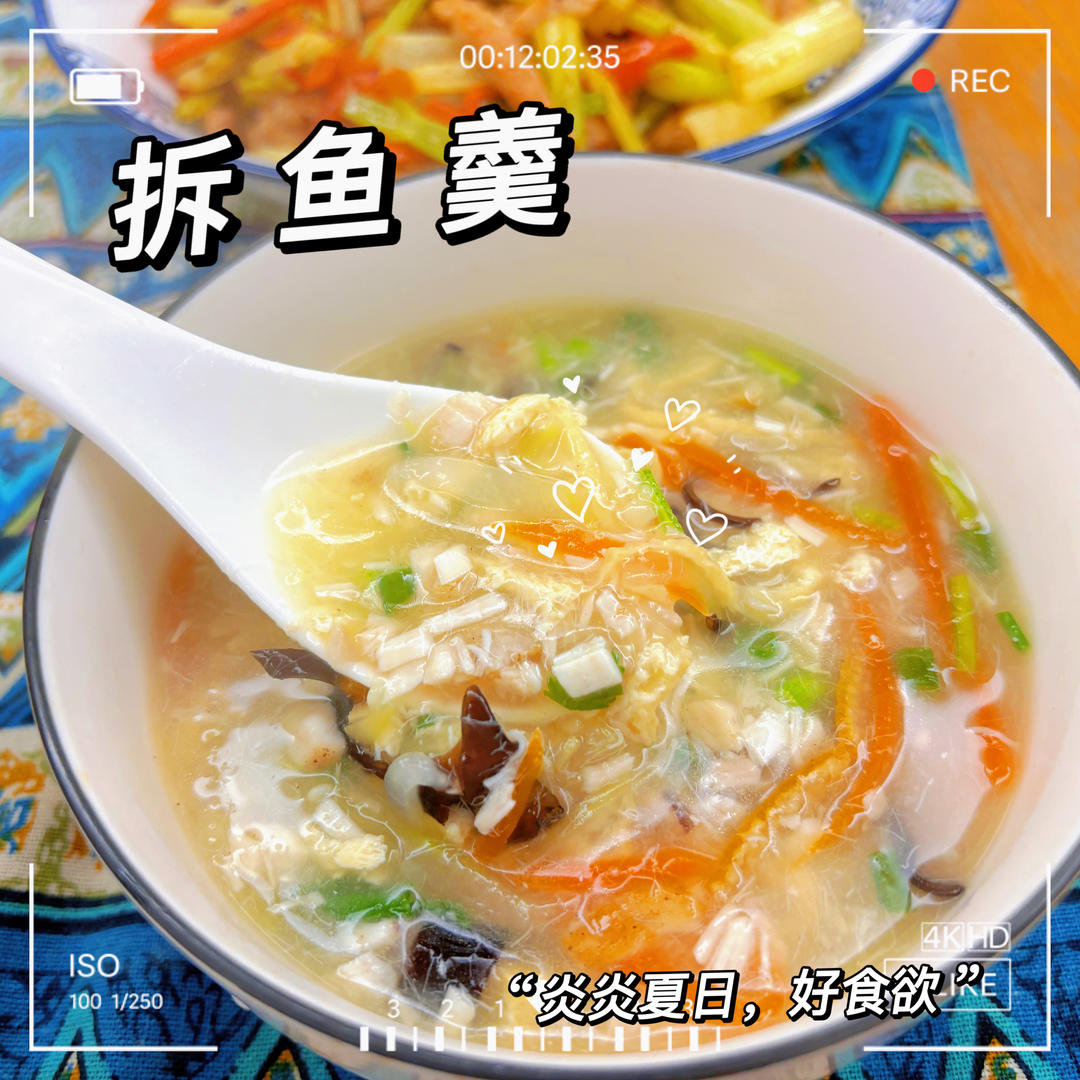 地道广式拆鱼羹！清爽开胃，夏天没胃口全靠它