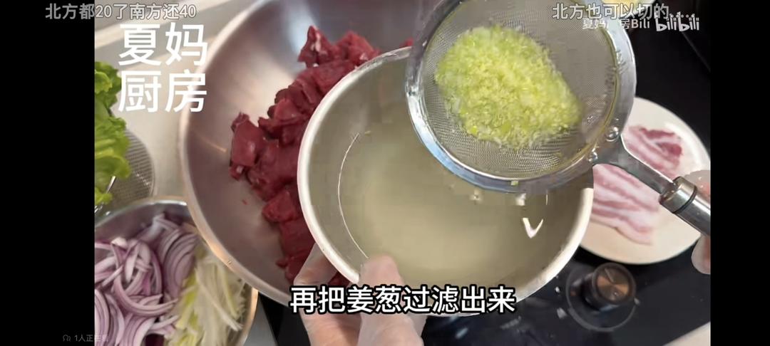 现拌牛肉片（嫩肉打水配方）by夏妈厨房的做法 步骤5