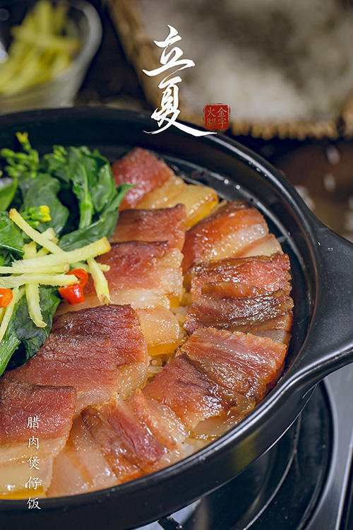 【腊肉煲仔饭】