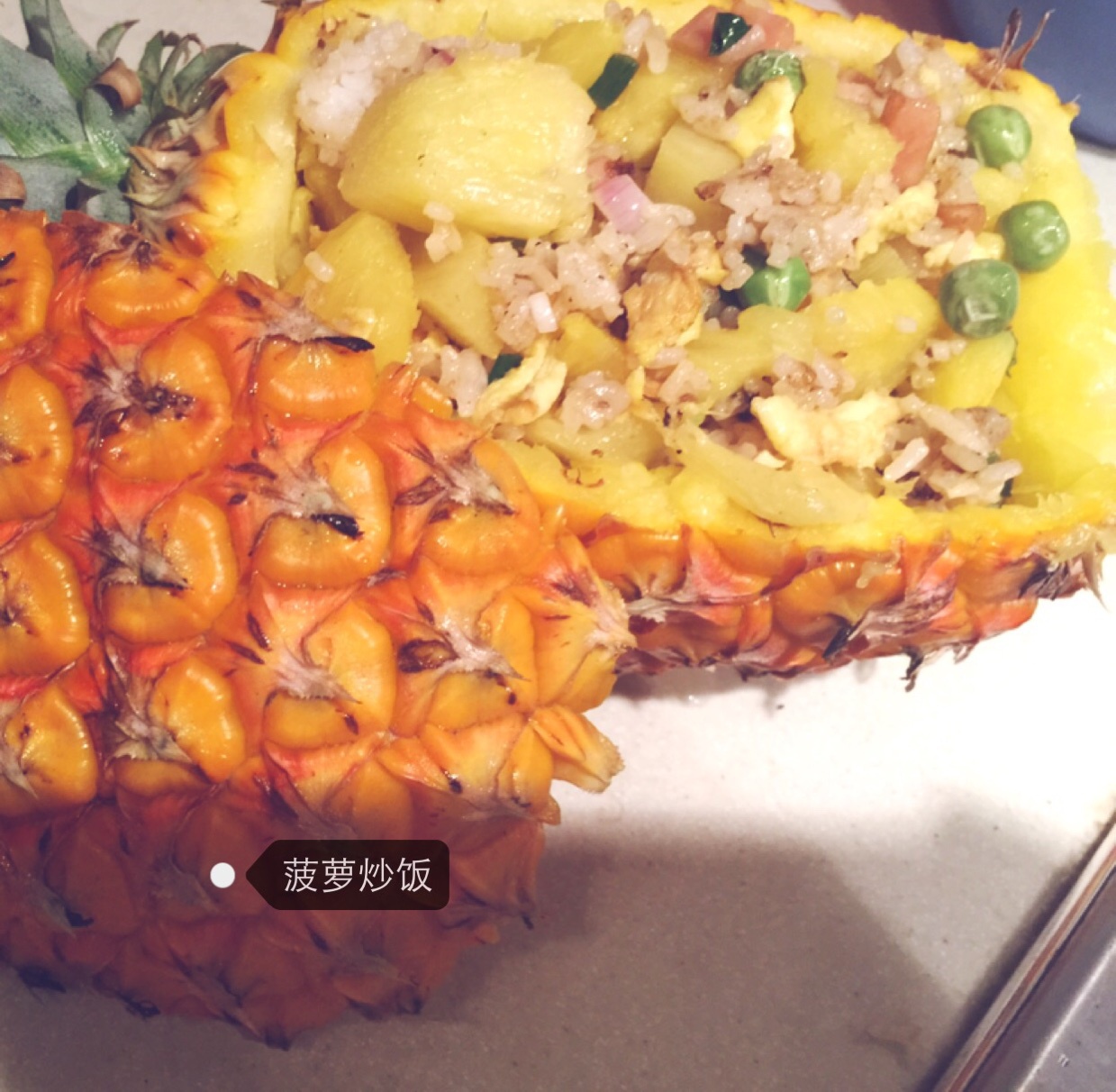 菠萝饭