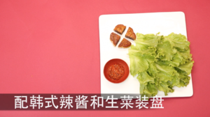 【懒人食堂】韩式烤牛肉月饼的做法 步骤3