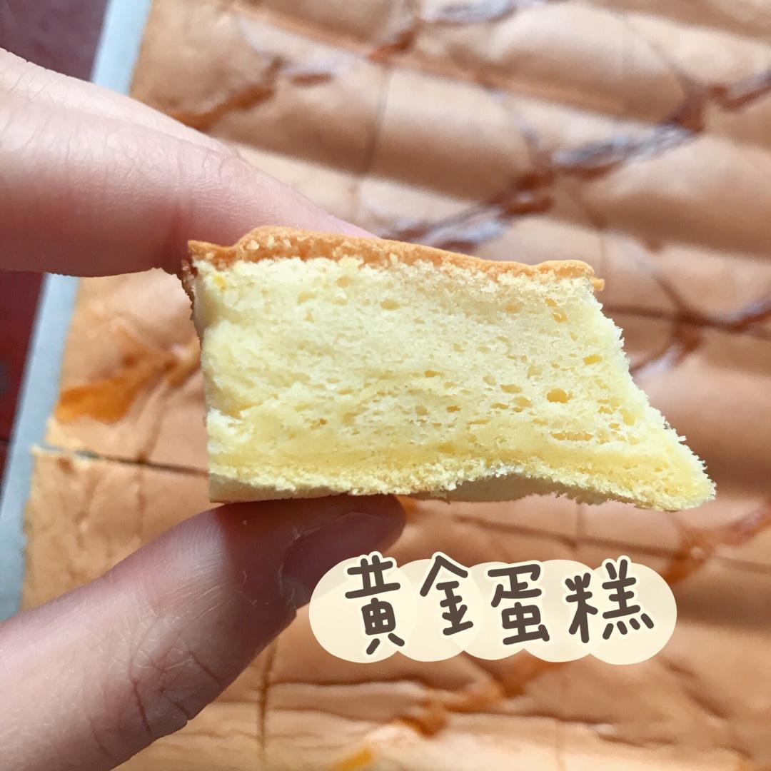 黄金蛋糕