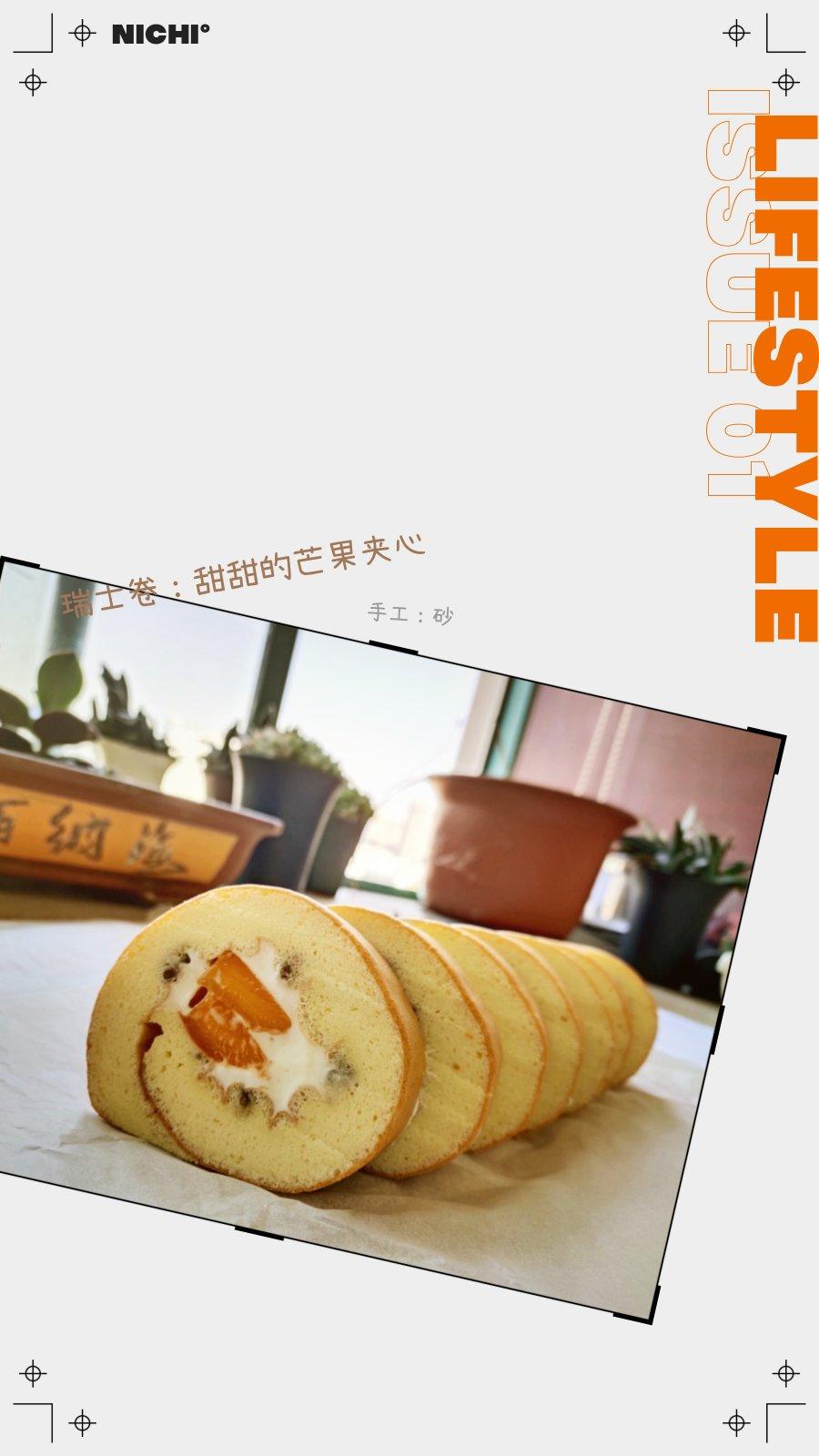 原味蛋糕卷(后蛋法)