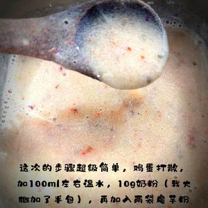 【一人食】低卡玫瑰魔芋鸡蛋糕～花样代餐粉的做法 步骤2