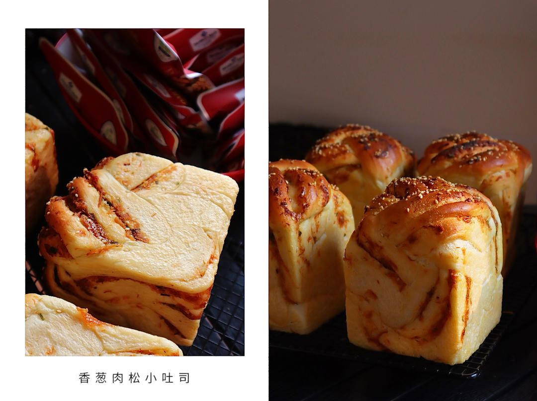咸蛋黄肉松吐司🍞/经典馅料咸口吐司