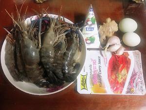 「简单快手」泰国风味咖喱虾的做法 步骤1