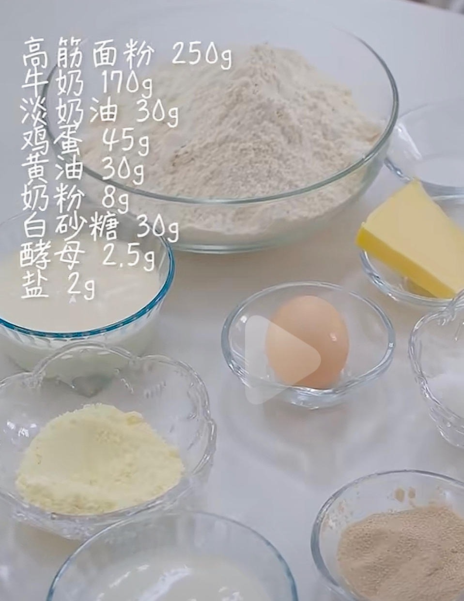 纯奶手撕吐司的做法 步骤1