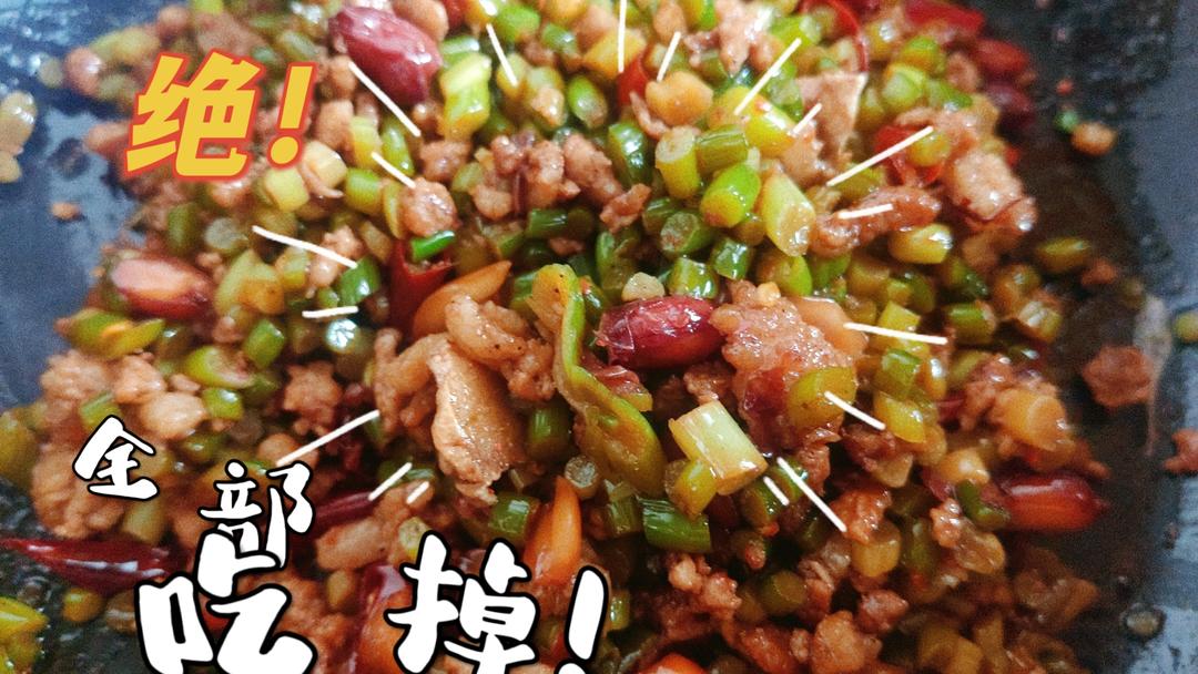 千刀肉（超下饭！）