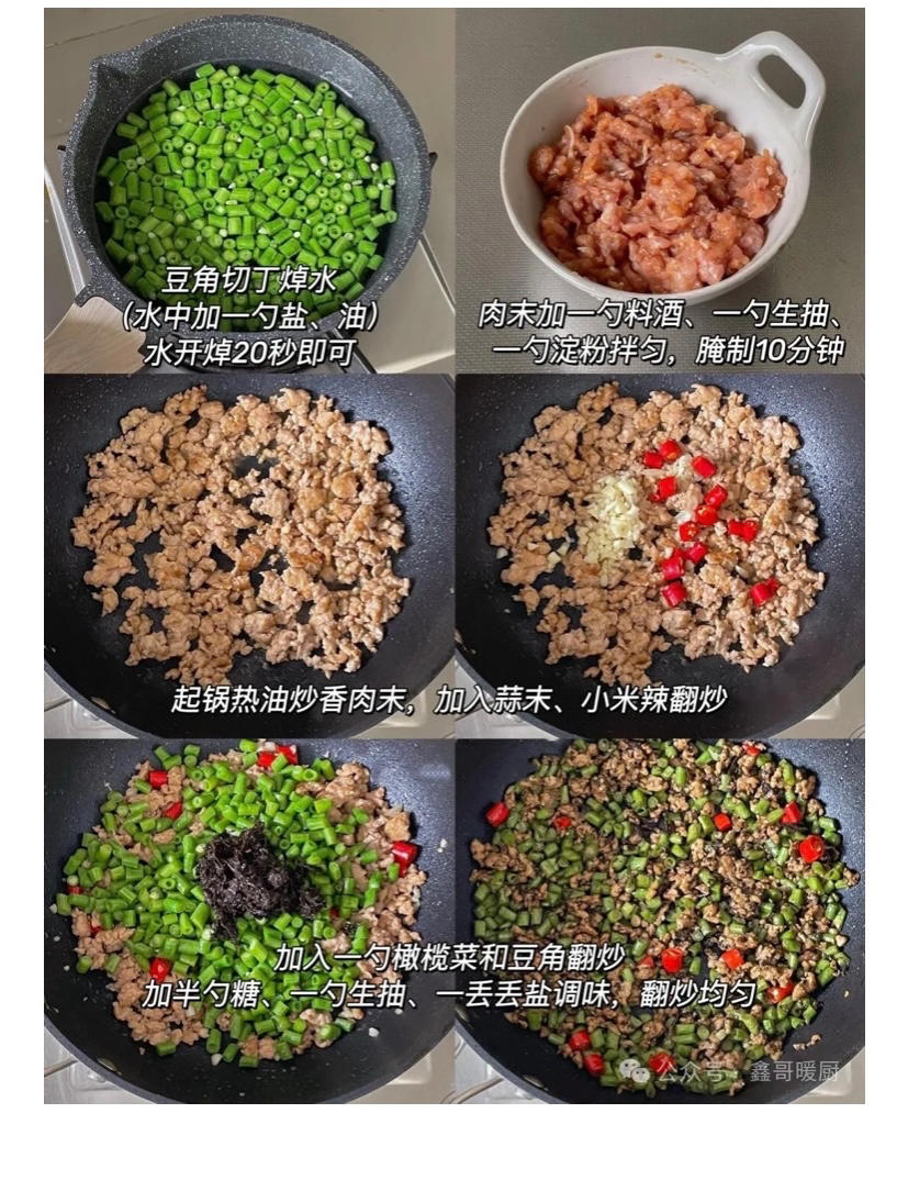 快手蓋飯的做法 步驟2