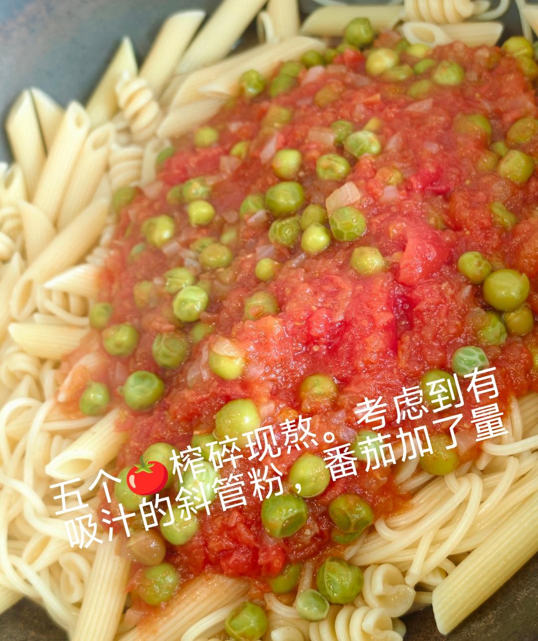 肉沫番茄酱意大利斜管粉/螺旋粉/字母面/直条粉（番茄酱现熬版）