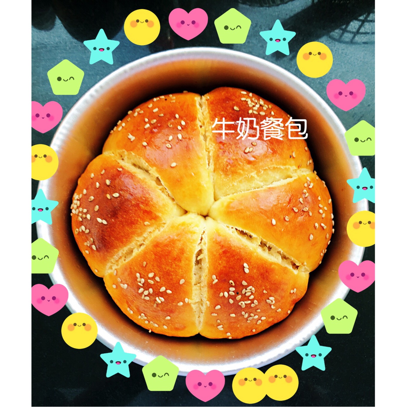 牛奶圆面包（爱和自由配方）