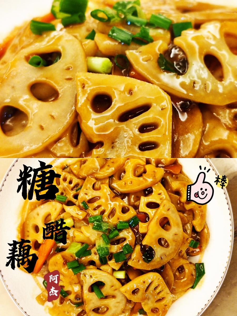 糖醋藕片的做法