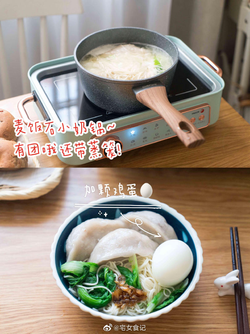 宅食录