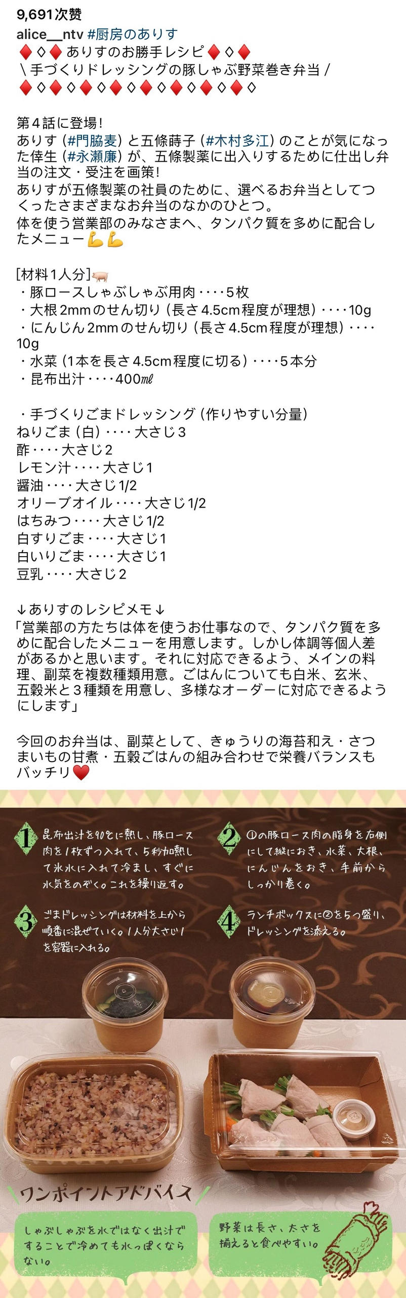 【爱丽丝】猪肉蔬菜卷便当的做法