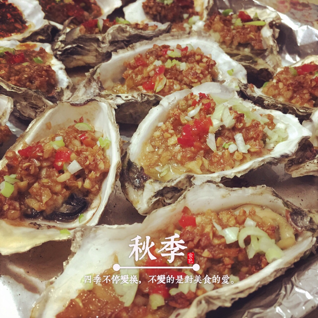 【曼食慢语】蒜蓉烤生蚝