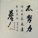 馨哲
