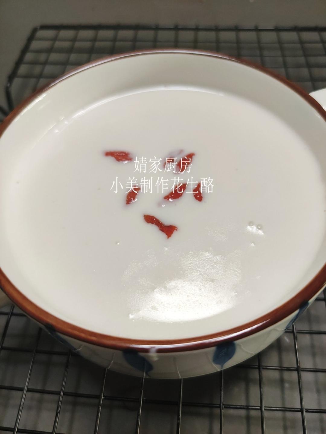 花生酪