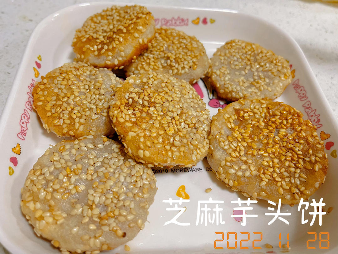 芋头饼