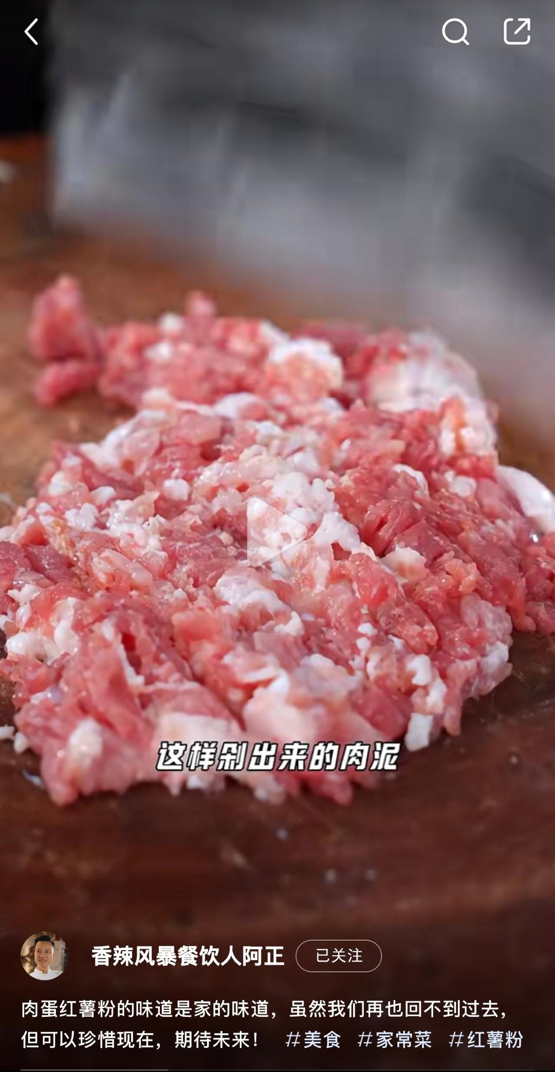 肉蛋红薯粉（湖南做法）的做法 步骤3