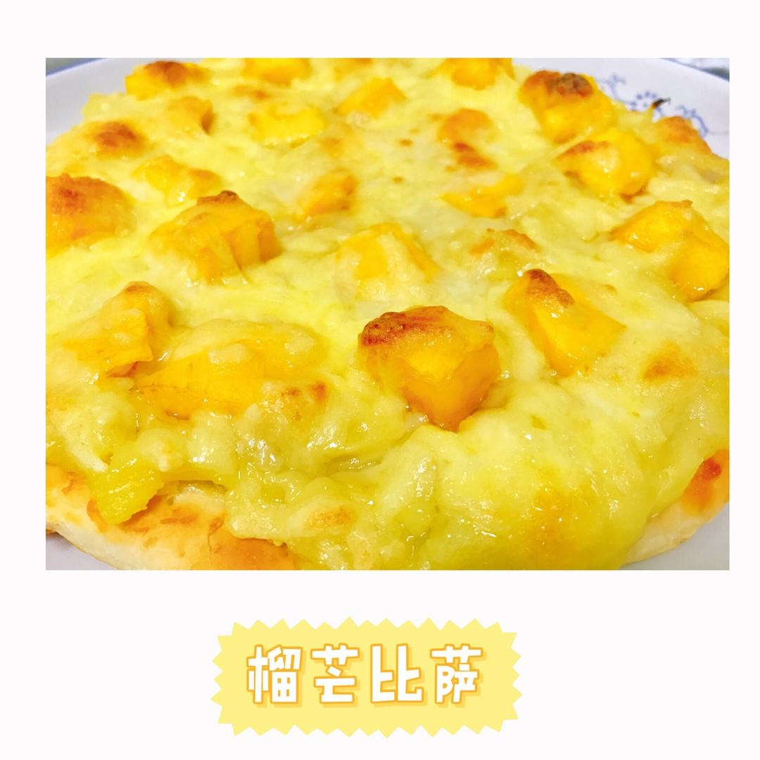 堂妈教你做榴芒披萨