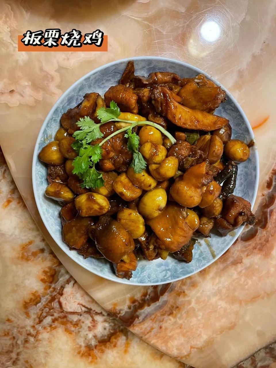 板栗烧鸡