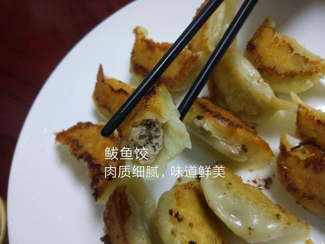 香煎鲅鱼饺的做法