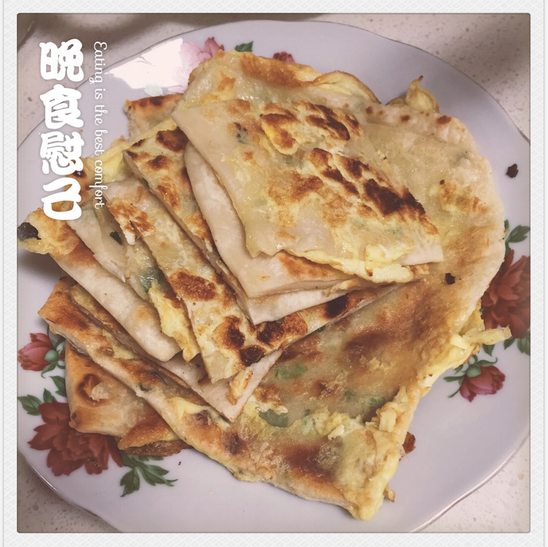 可能是最好吃系列--鸡蛋葱油饼