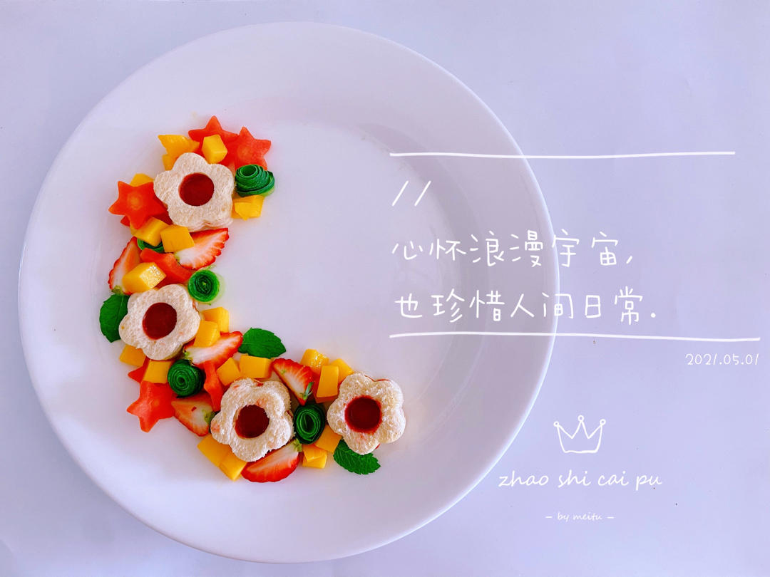 早餐，元气满满的一天