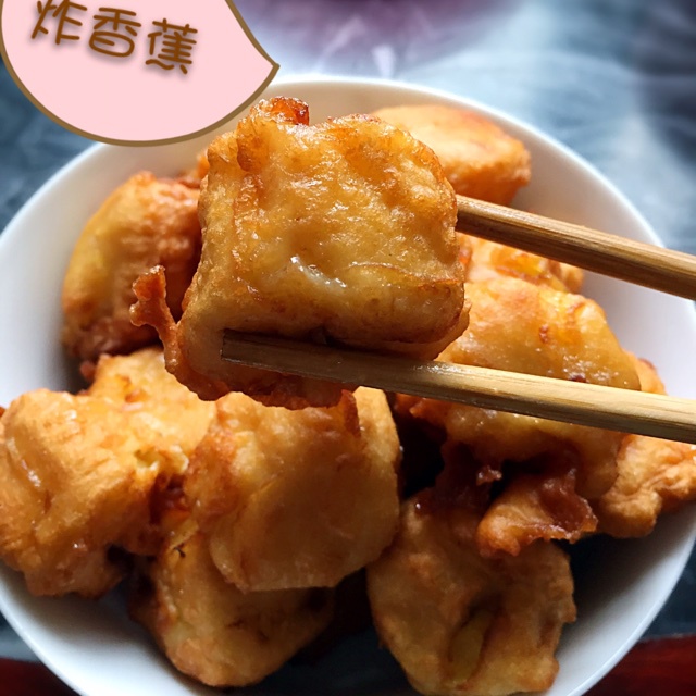 炸香蕉