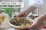 纯素韩式酿西葫芦煎饼
